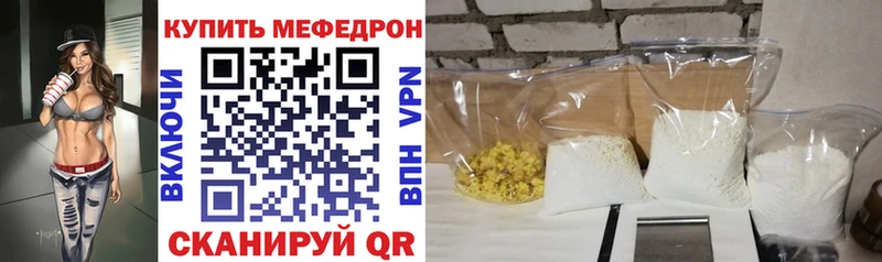 Мефедрон 4 MMC  Кировск 