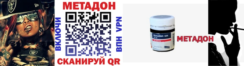 KRAKEN маркетплейс  Кировск  Метадон methadone 